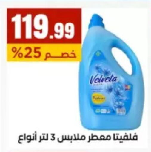 available at مارت فيل in Egypt - القاهرة