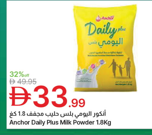 available at Emirates Co-Operative Society in UAE - Dubai
