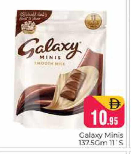 available at هايبر ماركت باسونز in الإمارات العربية المتحدة , الامارات - دبي