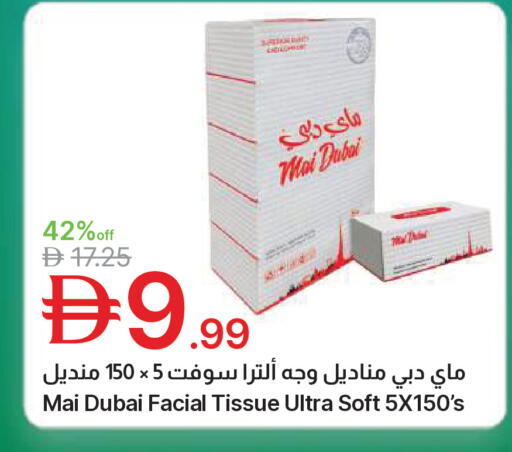 available at جمعية الامارات التعاونية in الإمارات العربية المتحدة , الامارات - دبي