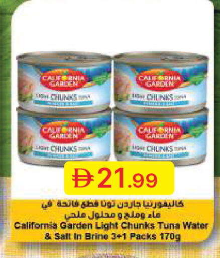 available at Emirates Co-Operative Society in UAE - Dubai