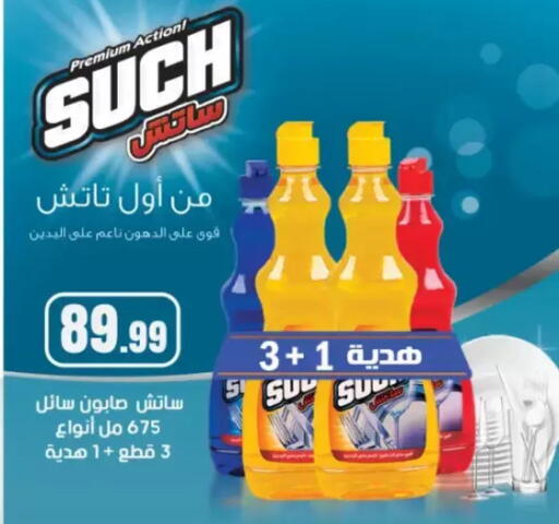 available at مارت فيل in Egypt - القاهرة