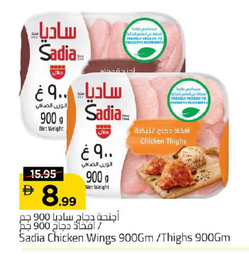 available at مارك & سيف in الإمارات العربية المتحدة , الامارات - الشارقة / عجمان