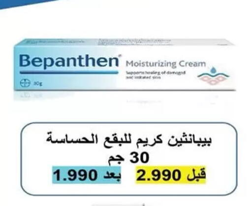 available at  جمعية مبارك الكبير والقرين التعاونية in الكويت - مدينة الكويت