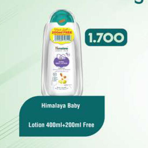 available at رامــز in البحرين