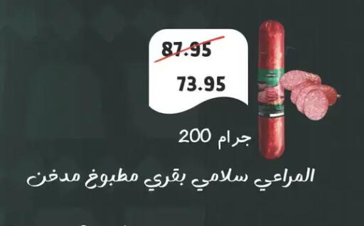 available at سبينس in Egypt - القاهرة