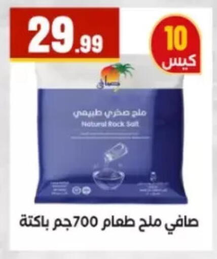 available at مارت فيل in Egypt - القاهرة