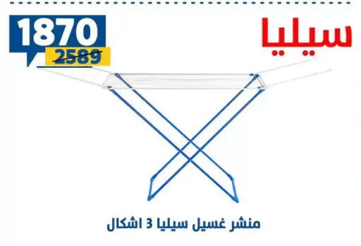 available at Shaheen Center in Egypt - Cairo