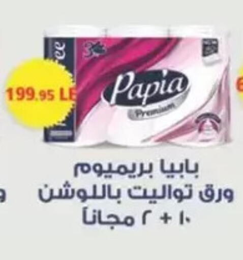 available at سبينس in Egypt - القاهرة