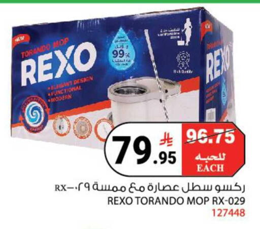 available at هاوس كير in مملكة العربية السعودية, السعودية, سعودية - مكة المكرمة
