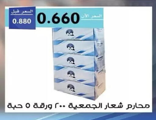 available at  جمعية مبارك الكبير والقرين التعاونية in الكويت - مدينة الكويت
