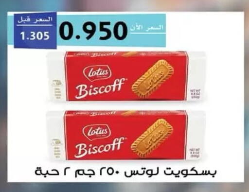 available at  جمعية مبارك الكبير والقرين التعاونية in الكويت - مدينة الكويت