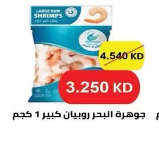 available at Mubarak Al-Kabeer & Al-Qurain Co-Operative Society in Kuwait - Kuwait City
