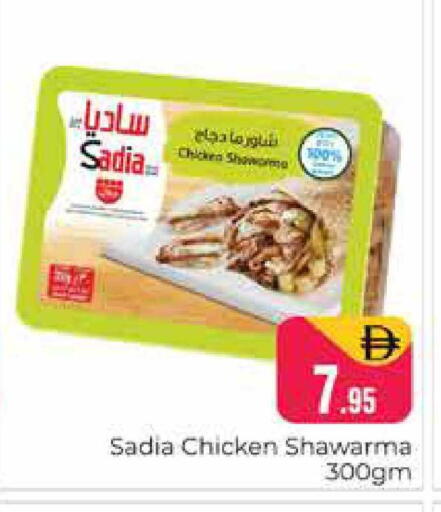 available at هايبر ماركت باسونز in الإمارات العربية المتحدة , الامارات - دبي