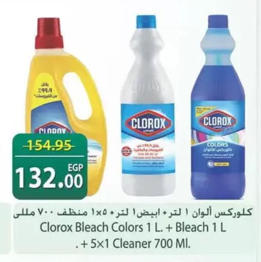 available at سبينس in Egypt - القاهرة