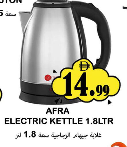 available at سوق المبارك هايبرماركت in الإمارات العربية المتحدة , الامارات - الشارقة / عجمان