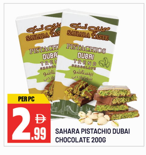 available at دريم لاند in الإمارات العربية المتحدة , الامارات - الشارقة / عجمان