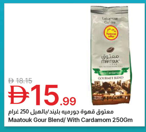 Cardamom available at جمعية الامارات التعاونية in الإمارات العربية المتحدة , الامارات - دبي