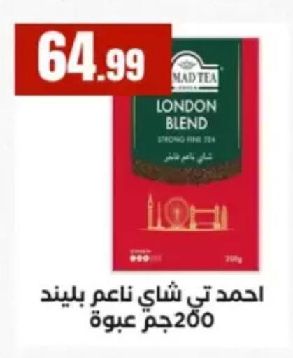 available at مارت فيل in Egypt - القاهرة