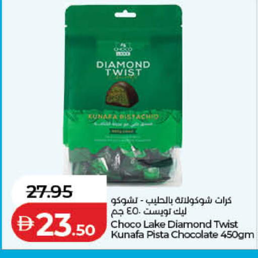 available at Lulu Hypermarket in UAE - Ras al Khaimah