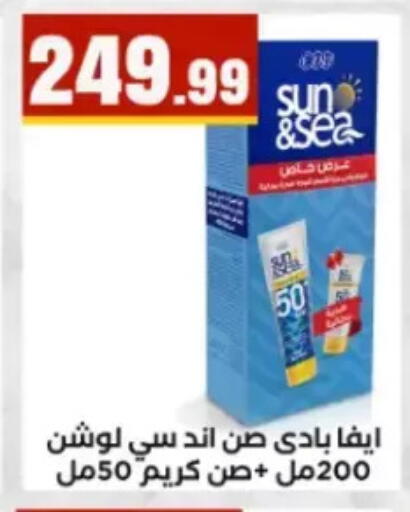 available at مارت فيل in Egypt - القاهرة