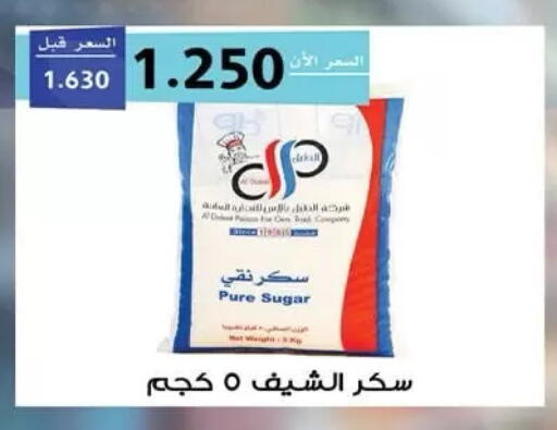 available at  جمعية مبارك الكبير والقرين التعاونية in الكويت - مدينة الكويت