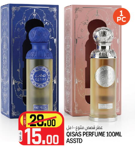 available at Saudia Hypermarket in Qatar - Umm Salal