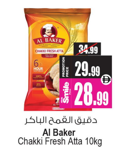 available at Ansar Gallery in UAE - Dubai