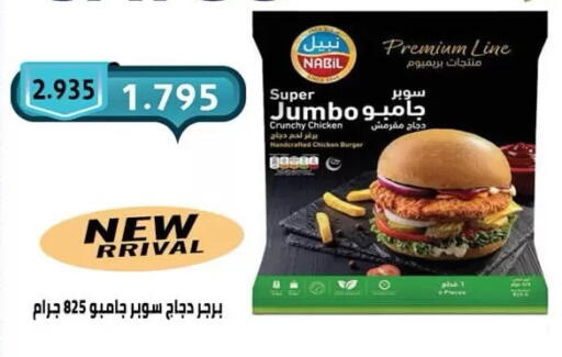 available at  جمعية مبارك الكبير والقرين التعاونية in الكويت - مدينة الكويت