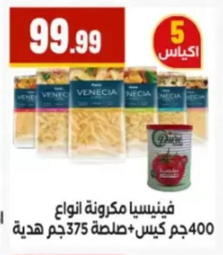 available at مارت فيل in Egypt - القاهرة