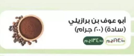 available at سبينس in Egypt - القاهرة
