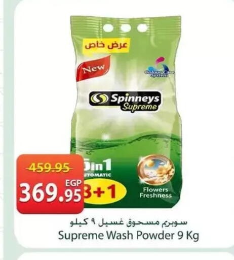 available at سبينس in Egypt - القاهرة