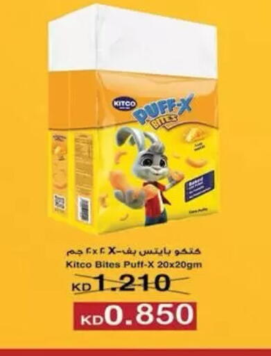 available at  جمعية مبارك الكبير والقرين التعاونية in الكويت - مدينة الكويت