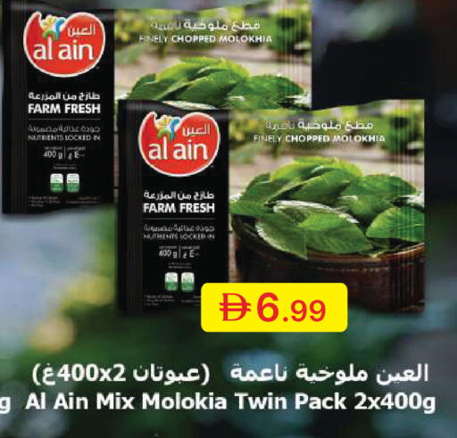 available at جمعية الامارات التعاونية in الإمارات العربية المتحدة , الامارات - دبي