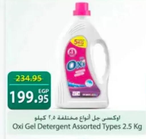 available at سبينس in Egypt - القاهرة