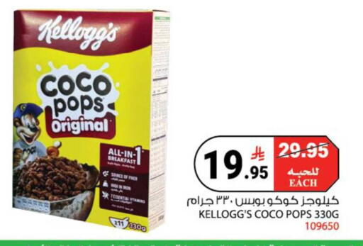available at هاوس كير in مملكة العربية السعودية, السعودية, سعودية - مكة المكرمة