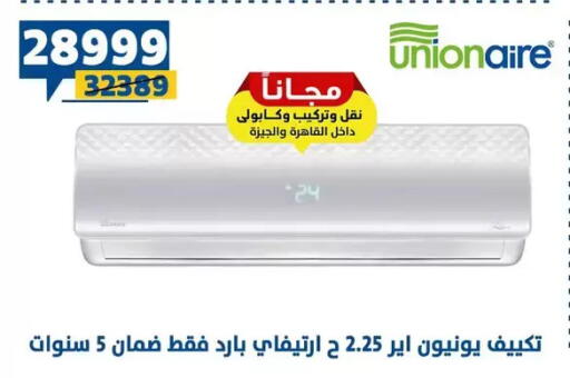 available at Shaheen Center in Egypt - Cairo