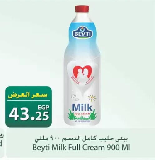 available at Spinneys  in Egypt - Cairo