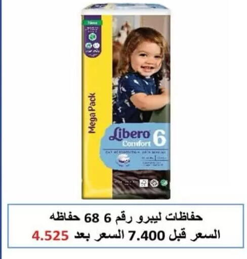 available at  جمعية مبارك الكبير والقرين التعاونية in الكويت - مدينة الكويت