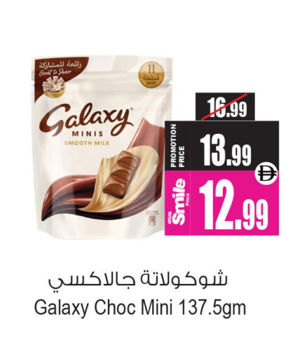 available at Ansar Gallery in UAE - Dubai
