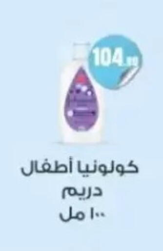 available at المحلاوي ستورز in Egypt - القاهرة