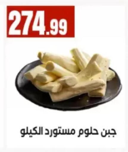 available at مارت فيل in Egypt - القاهرة
