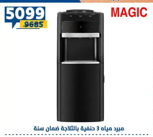 available at Shaheen Center in Egypt - Cairo