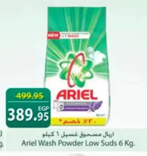 available at سبينس in Egypt - القاهرة