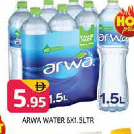 available at هايبر ماركت باسونز in الإمارات العربية المتحدة , الامارات - دبي