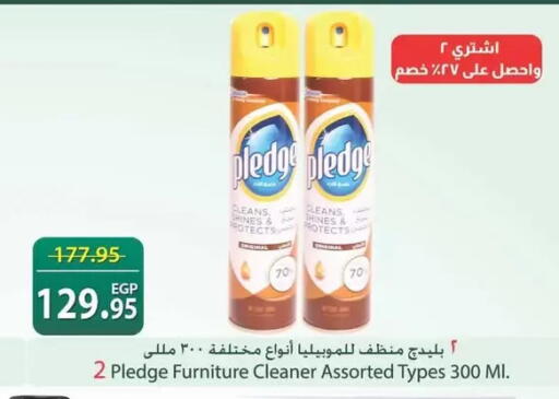 available at سبينس in Egypt - القاهرة
