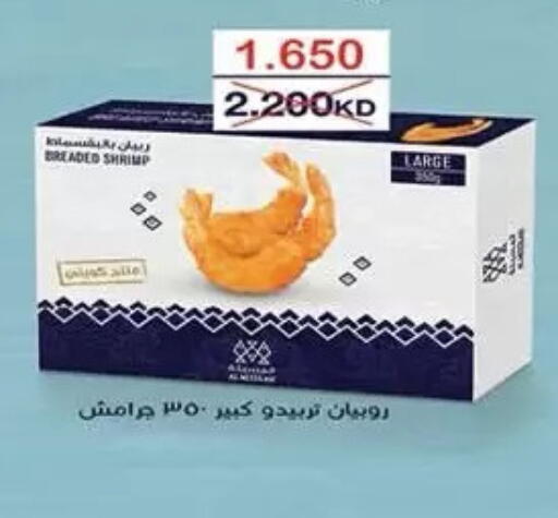 available at  جمعية مبارك الكبير والقرين التعاونية in الكويت - مدينة الكويت