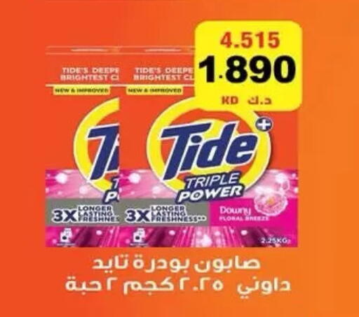 available at Mubarak Al-Kabeer & Al-Qurain Co-Operative Society in Kuwait - Kuwait City