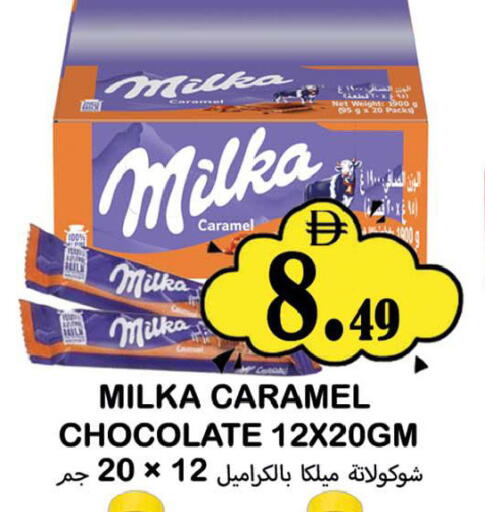 available at سوق المبارك هايبرماركت in الإمارات العربية المتحدة , الامارات - الشارقة / عجمان