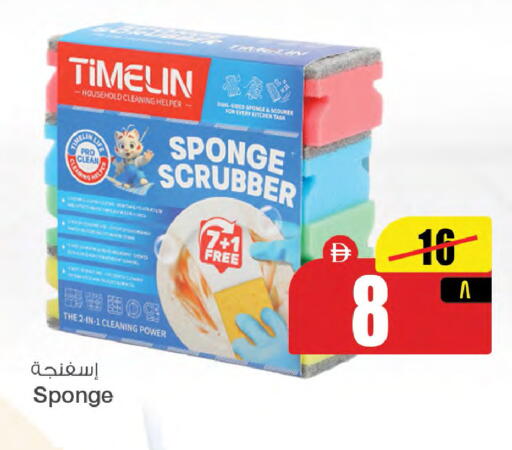 available at سفاري هايبرماركت in الإمارات العربية المتحدة , الامارات - الشارقة / عجمان